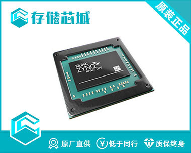 全球化供应XCZU9EG-2FFVB1156I，最优价格+稳定库存